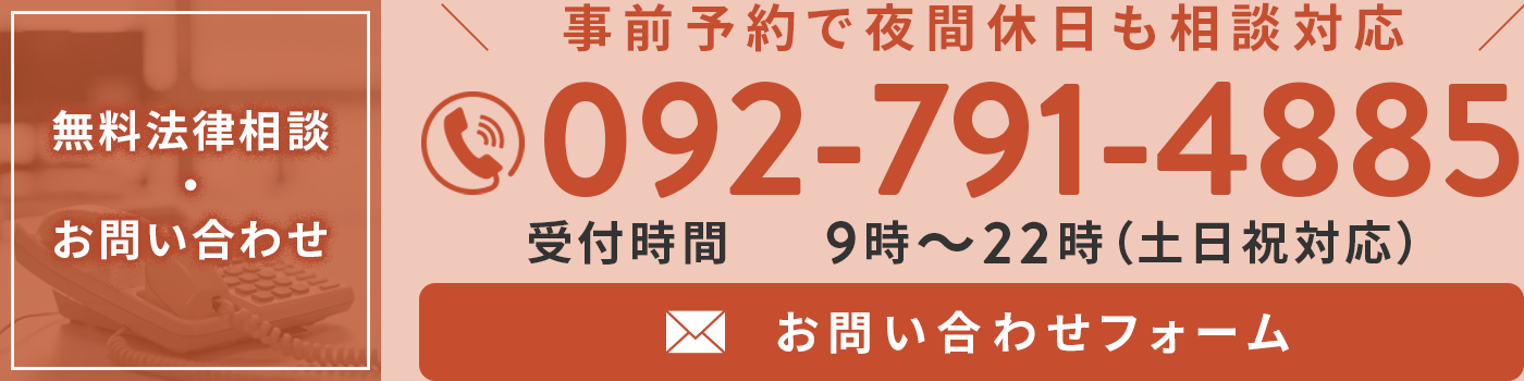 福岡弁護士法律事務所-男女問題