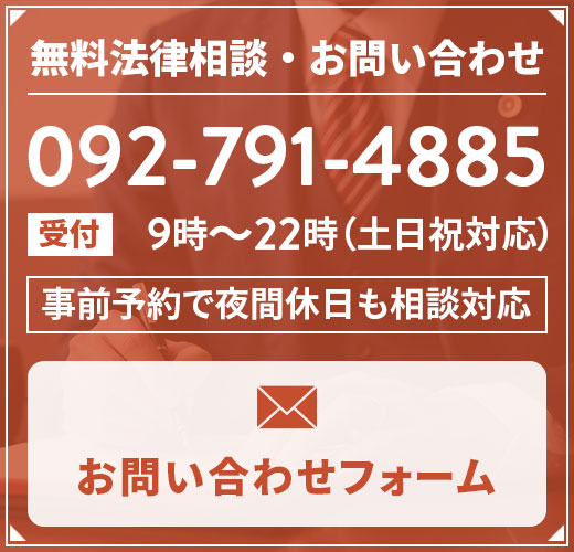 お問合せバナー