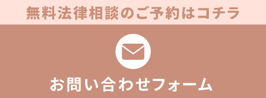 問い合わせバナー